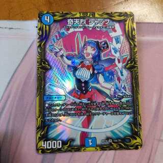 Kitan Shuff (20th Rare Spec.)