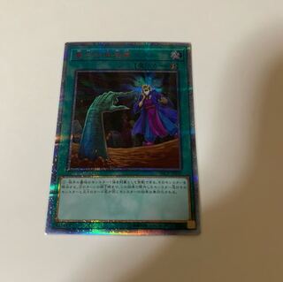 墓穴の指名者 20th