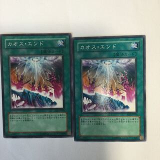 カオス・エンド　２枚
