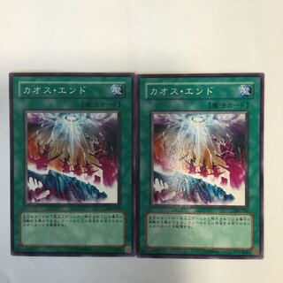 カオス・エンド　２枚