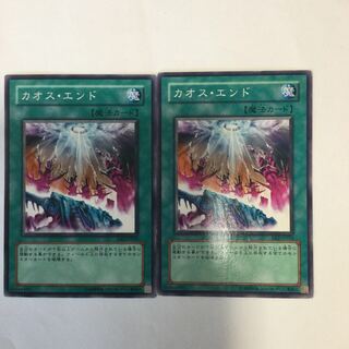 カオス・エンド　２枚