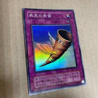 Horn of Heaven Super Rare