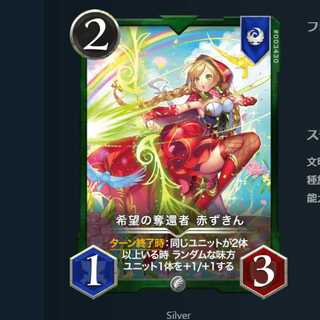 希望の奪還者 赤ずきん