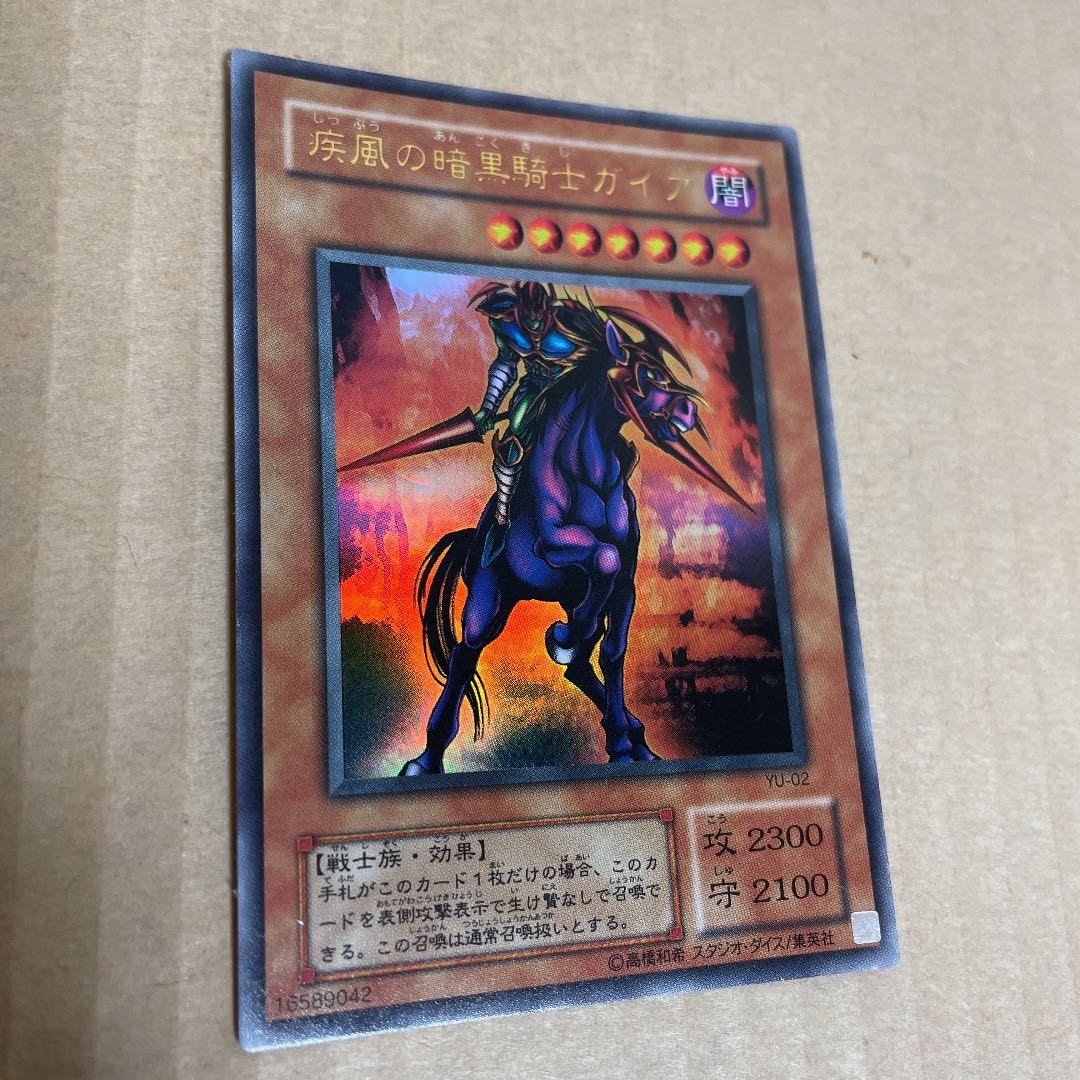 Swift Gaia the Fierce Knight Ultra Rare