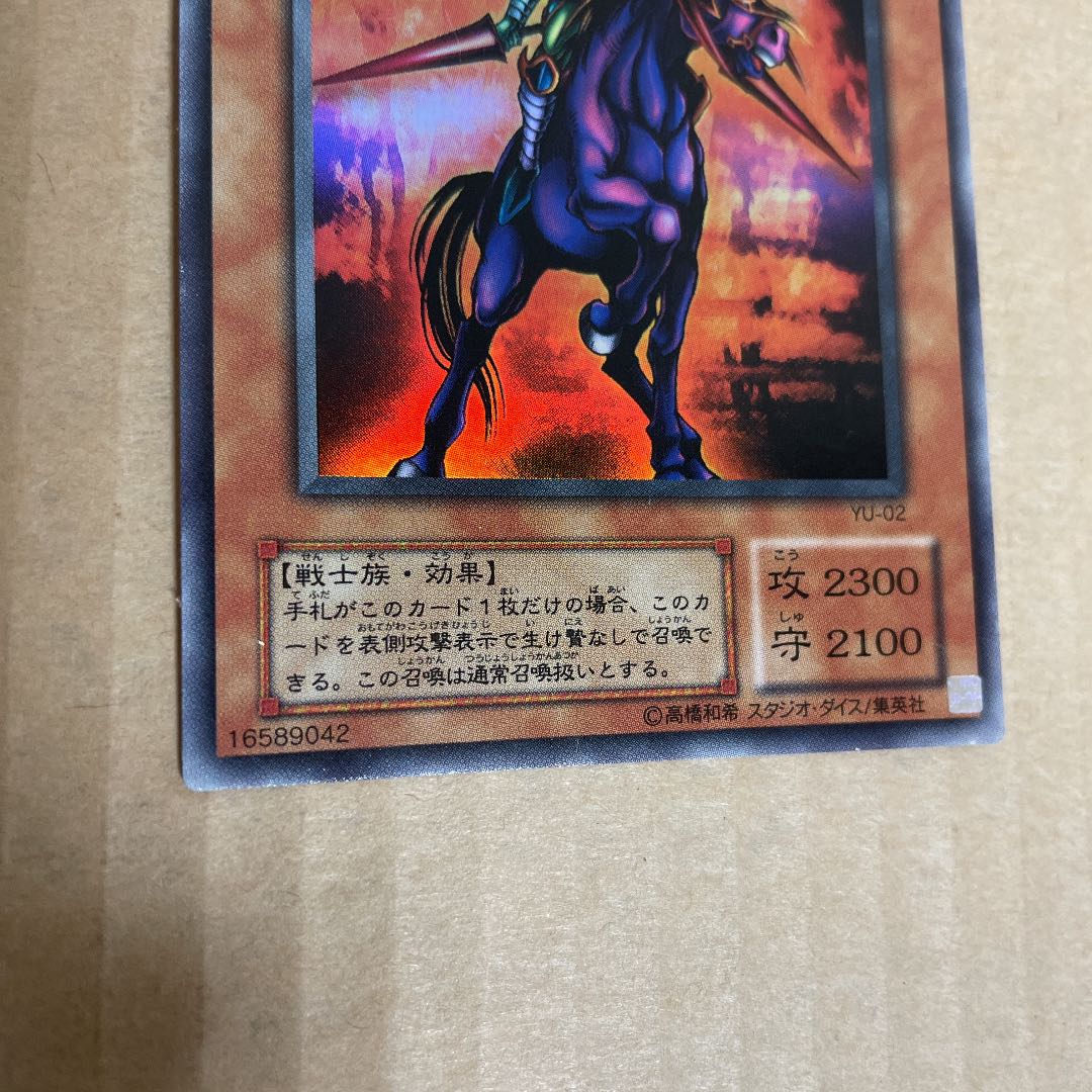 Swift Gaia the Fierce Knight Ultra Rare