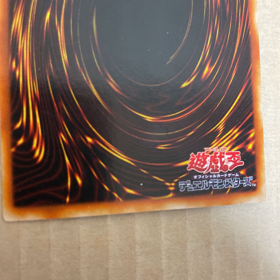 Swift Gaia the Fierce Knight Ultra Rare