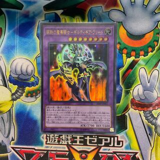 鋼鉄の魔導騎士-ギルティギア・フリード ウルトラレア