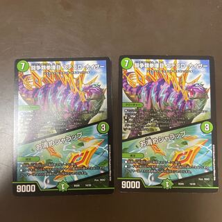 闘争類拳嘩目 ステゴロ・カイザー｜お清めシャラップ R