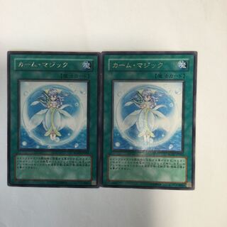 カーム・マジック　２枚