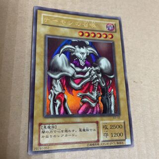 Summoned Skull Ultra Rare