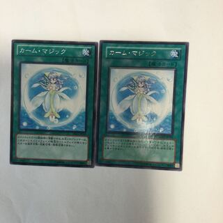 カーム・マジック　２枚