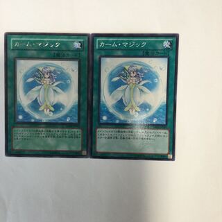 カーム・マジック　２枚