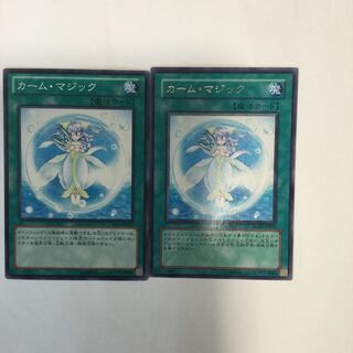 カーム・マジック　２枚