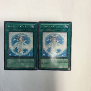 カーム・マジック　２枚