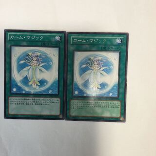 カーム・マジック　２枚