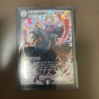 知識の破壊者デストルツィオーネ