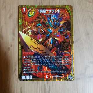 “罰怒”ブランド