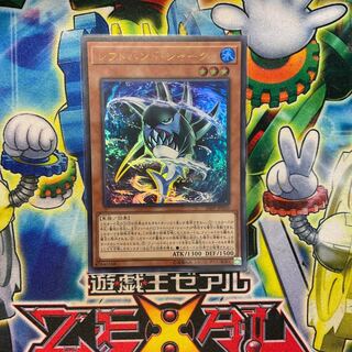 Left-Hand Shark Ultra Rare