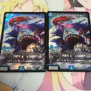 マーシャル・クロウラー