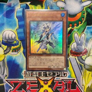 クリスタル・ガール ウルトラレア