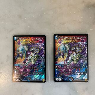 Terra Suzaku <Serpentine Princess.Star> SR