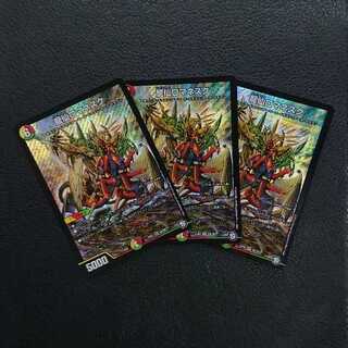 龍仙ロマネスク3枚セット