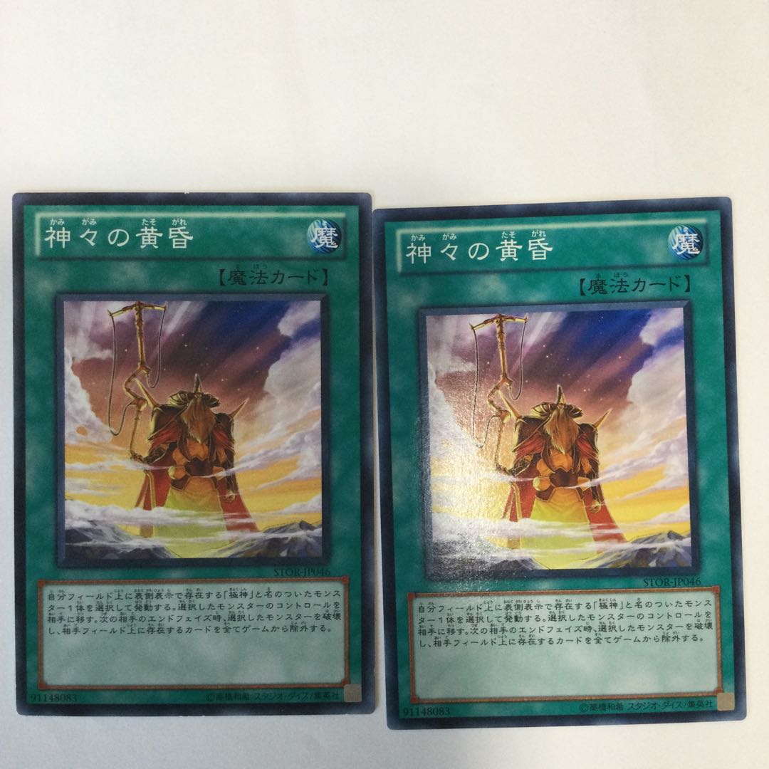 Gotterdammerung 2 copies