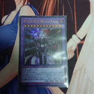 黎明の堕天使ルシフェル ウルトラレア