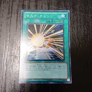 遊戯王 マスク・チェンジ シークレット