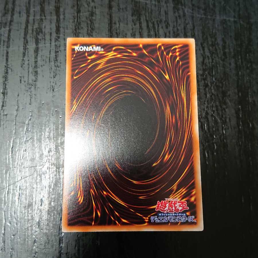 遊戯王 マスク・チェンジ シークレット