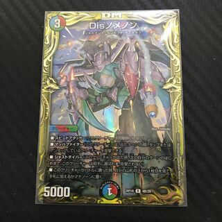 Disノメノン(20thSPレア仕様)