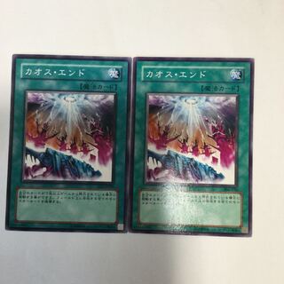 カオス・エンド　２枚