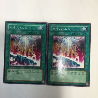 カオス・エンド　２枚