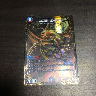 ニコル・ボーラス(ウルトラゴールデンカード仕様)