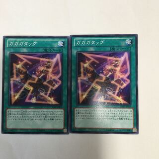 ガガガタッグ　２枚