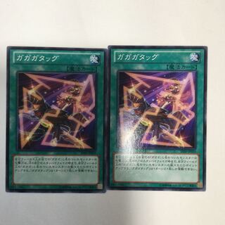 ガガガタッグ　２枚