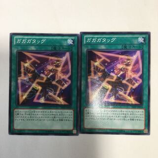 ガガガタッグ　２枚