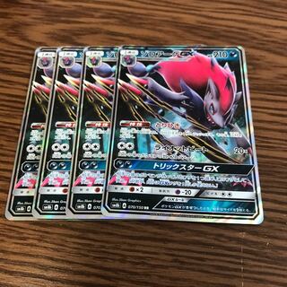 ゾロアークGX 2枚 2枚