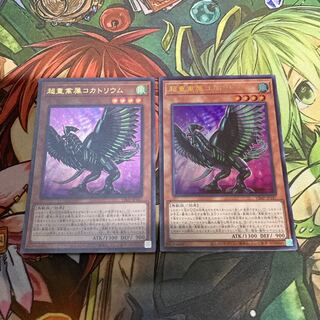 超重禽属コカトリウム