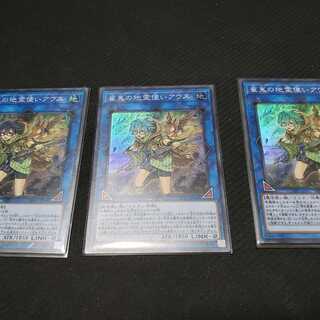 【商品内容】
崔嵬の地霊使いアウス SR３枚