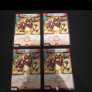 Dragon dresser Bartu Squirrel Wanted!