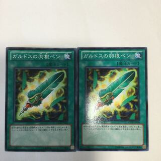 ガルドスの羽根ペン　２枚