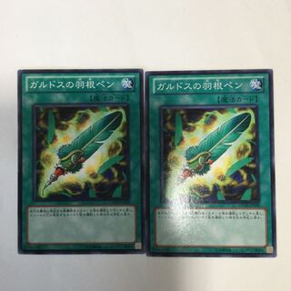 ガルドスの羽根ペン　２枚