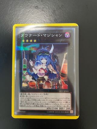 ダウナード・マジシャン パラレル ノーマル