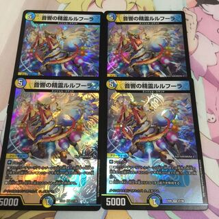 音響の精霊ルルフーラ