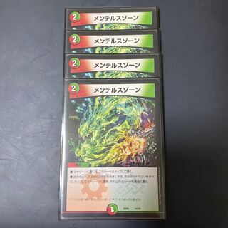 メンデルスゾーン