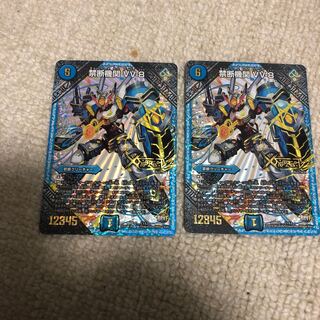 デュエマ    禁断機関VV8