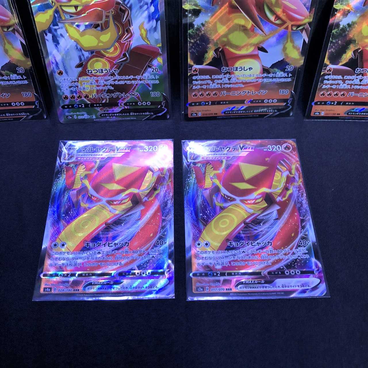 マルヤクデV マルヤクデVMAX セット