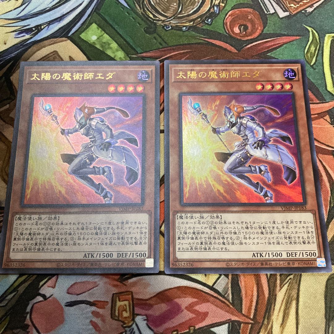 太陽の魔術師エダ