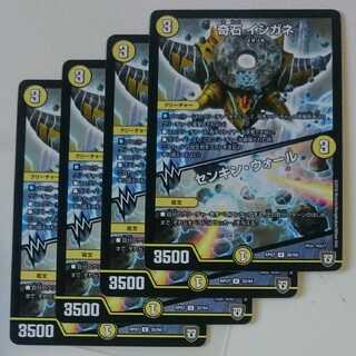 奇石 イシガネ｜センキン・ウォール